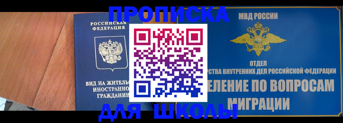 прописка в Нерехте