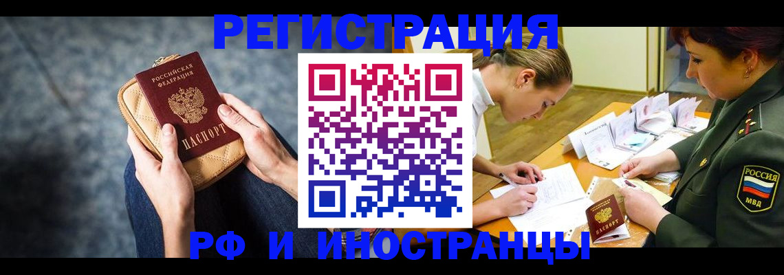 прописка законно в Нерехте