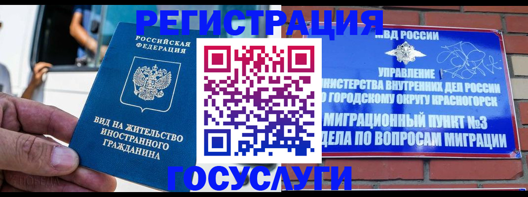 прописка иностранных граждан в Нерехте